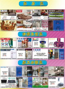 大漢建材六周年 百萬(wàn)讓利特價(jià)惠