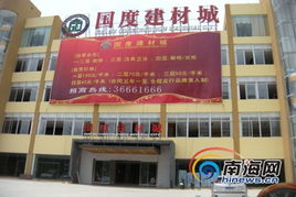 海口國(guó)度建材城超建被罰千萬(wàn) 拒不受罰大肆招商