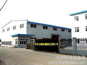 開封永磁機(jī)械制造簡(jiǎn)介